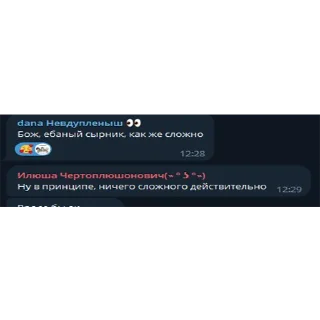 Sticker Дарова, йопта! - 2