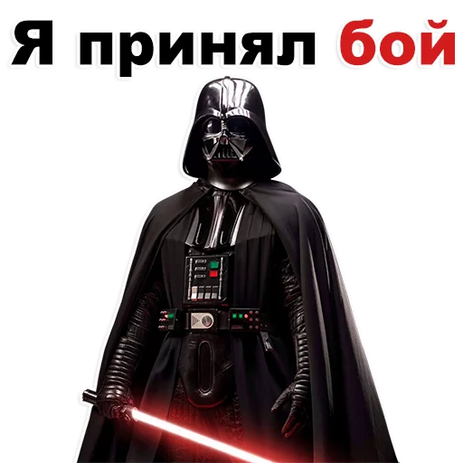 Дарт Вейдер вымышленный персонаж СМС