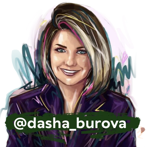 Даша Бурова - 
