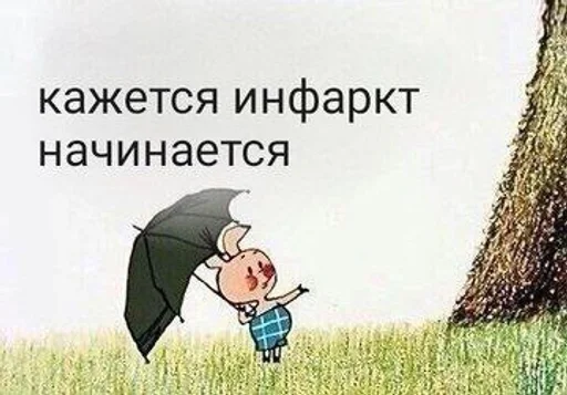 text umbrella human face