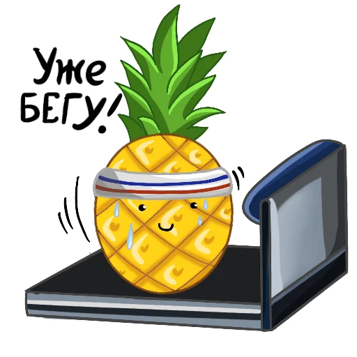 Стикер Ананасики - 4