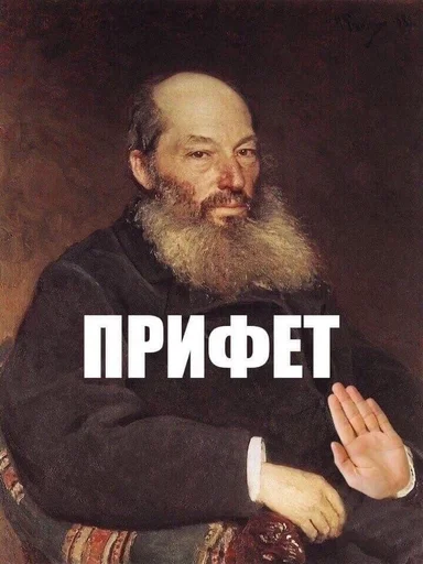 человеческая борода человеческое лицо одежда