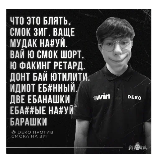 Sticker DatvosZhmysha - 1