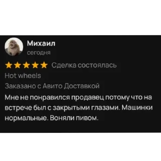 Sticker датвос жмыша - 6