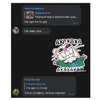 Sticker датвос жмыша - 2