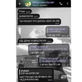 Sticker датвос жмыша - 1