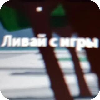 Sticker Высер от феникса - 3