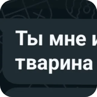 Sticker Высер от феникса - 4