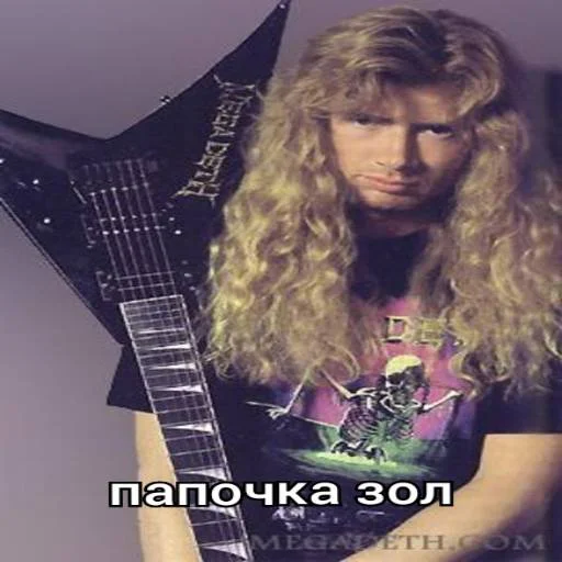 Стикер DaveMust - 1