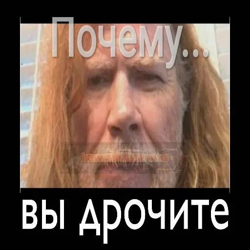 Стикер DaveMust - 1