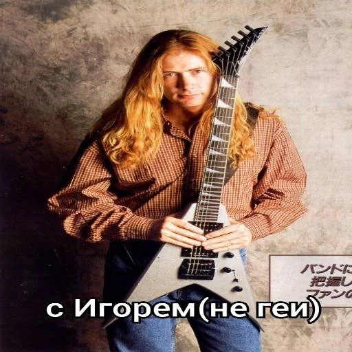 Sticker DaveMust - 1