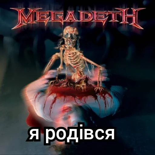 Стикер DaveMust - 1