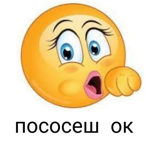 клипарт смайлик смайлик