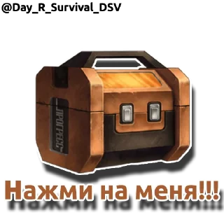 Стикер Day R 👉 @Day_R_Survival_DSV - 7