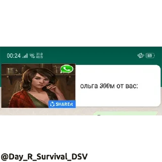 Стикер Day R 👉 @Day_R_Survival_DSV - 1