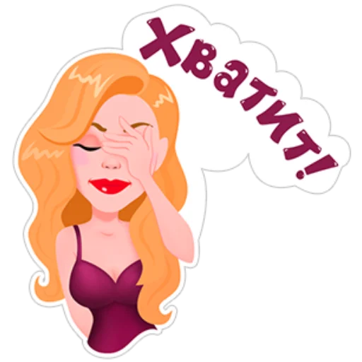 Sticker День с Тиной - 4