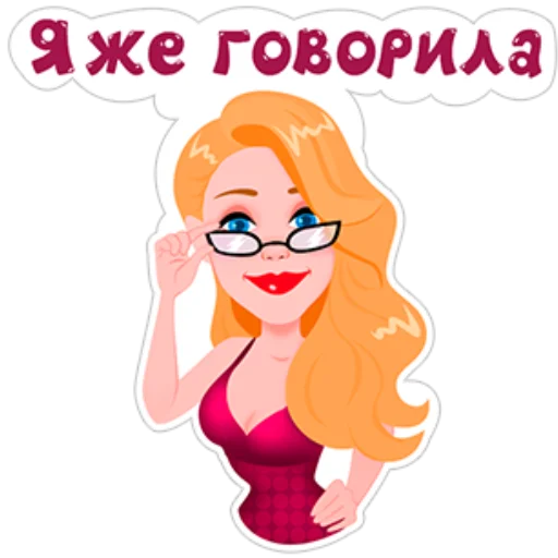 Sticker День с Тиной - 2