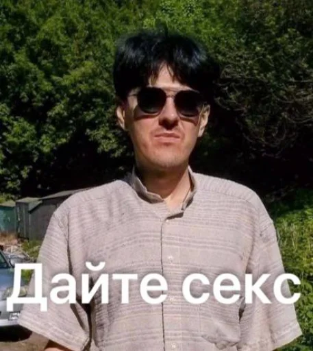 Стикер Dayteseks - 1