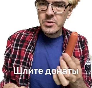 Стикер Вождь - 8