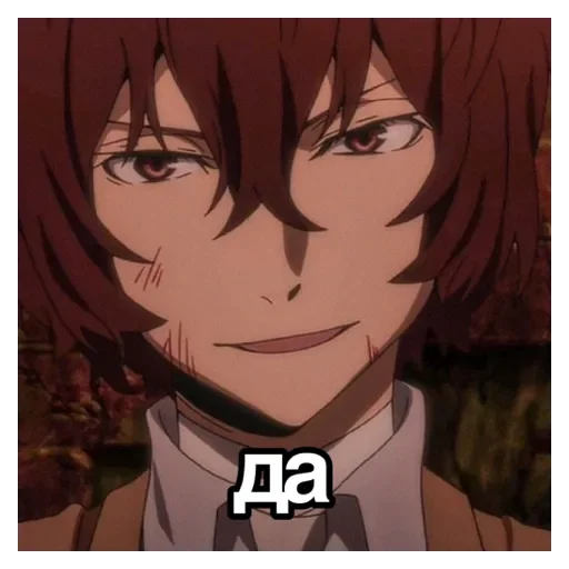 Дазай кинни - 