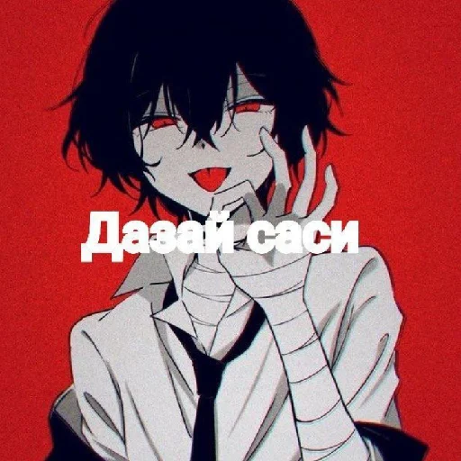 Дазайсаси - 