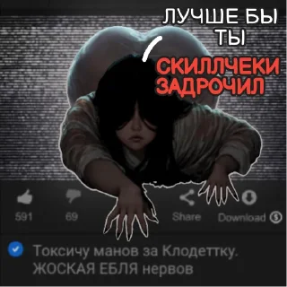 Sticker DbD Tier-S-ichi - 4