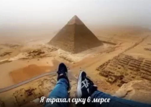 пирамида здание небо