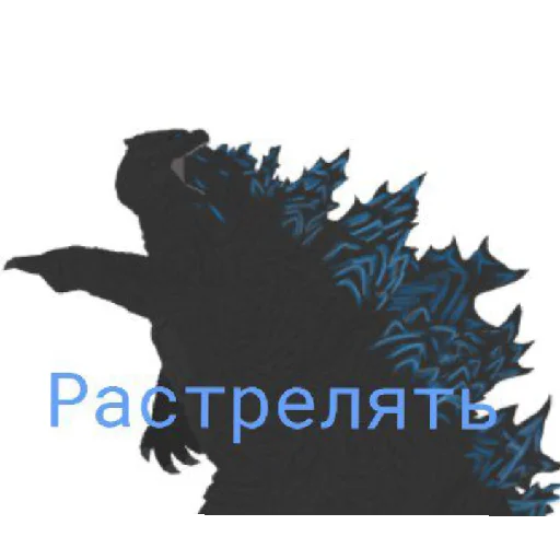 Sticker Dc2PakSGodzilloj - 1