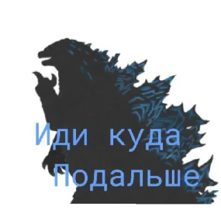 Sticker Dc2 пак с годзиллой - 6