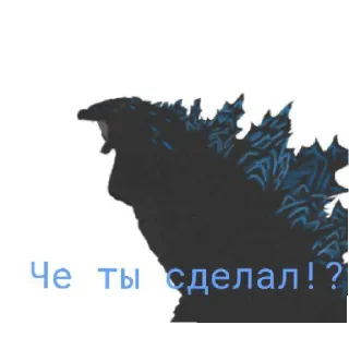 Sticker Dc2 пак с годзиллой - 1
