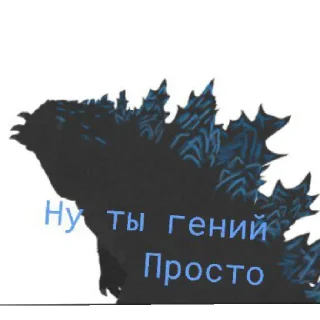 Sticker Dc2 пак с годзиллой - 0