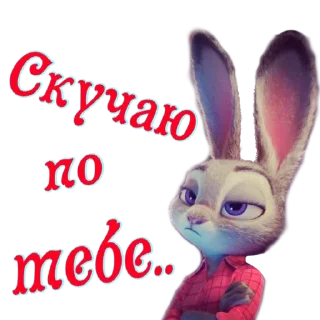 Sticker Джуди - 3