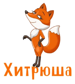 Sticker Джуди - 2