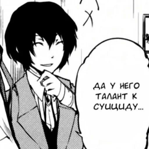 Sticker Ddddddazaiiiiii - 1