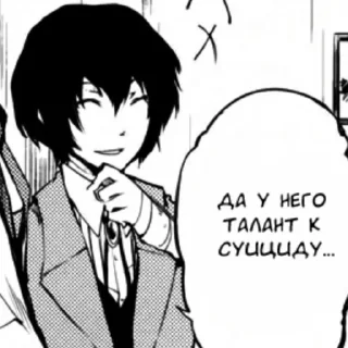 Sticker ❤️‍🩹Dazai❤️‍🩹 - 0