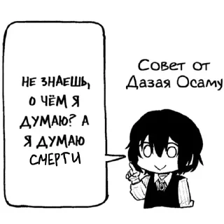 Sticker ❤️‍🩹Dazai❤️‍🩹 - 4