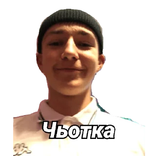 Стикер Мужска дружба і Артем - 7