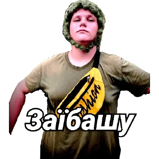 Стикер Мужска дружба і Артем - 11