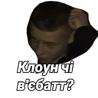 Стикер Мужска дружба і Артем - 9