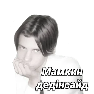 Стикер Мужска дружба і Артем - 6