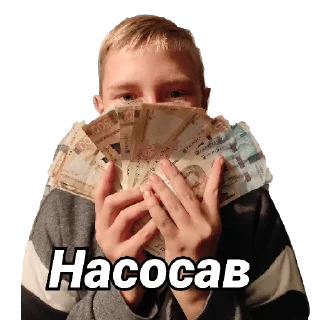 Стикер Мужска дружба і Артем - 2