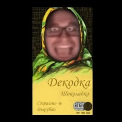 Стикер DeCody - 8