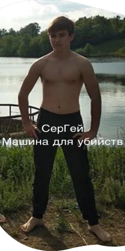 СМС Человек на открытом воздухе