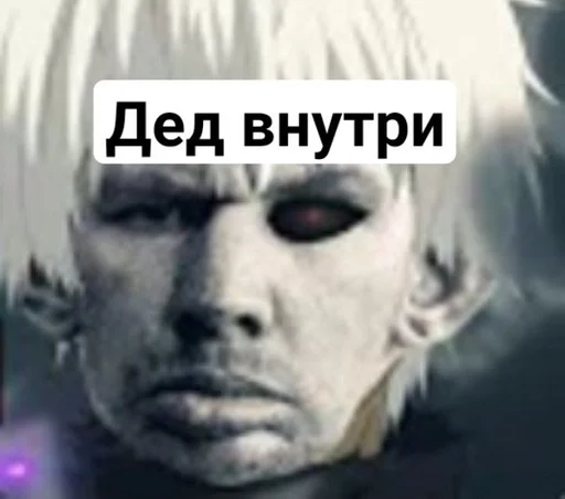 СМС скриншот человеческое лицо