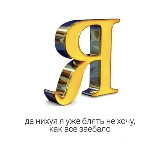 Стикер Для дед инсайдов :: @fStikBot - 10