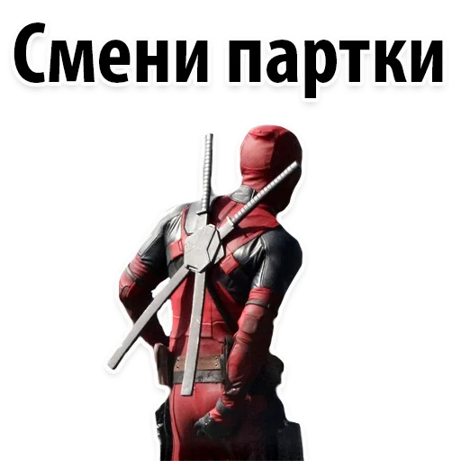 Стикер Deadpool - 4