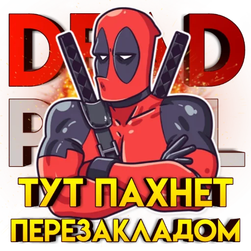 DeadPool - 