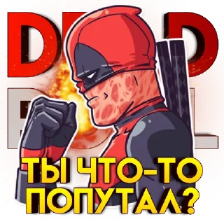 Стикер DeadPool - 0