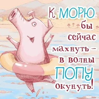 Sticker дорогой дневник - 2