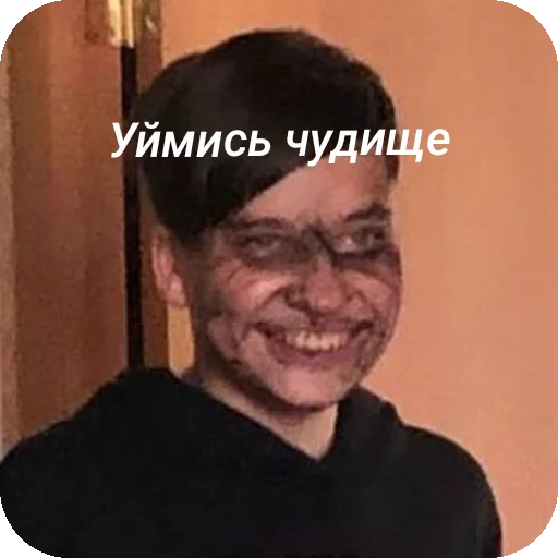 Стикер Debily6567 - 1